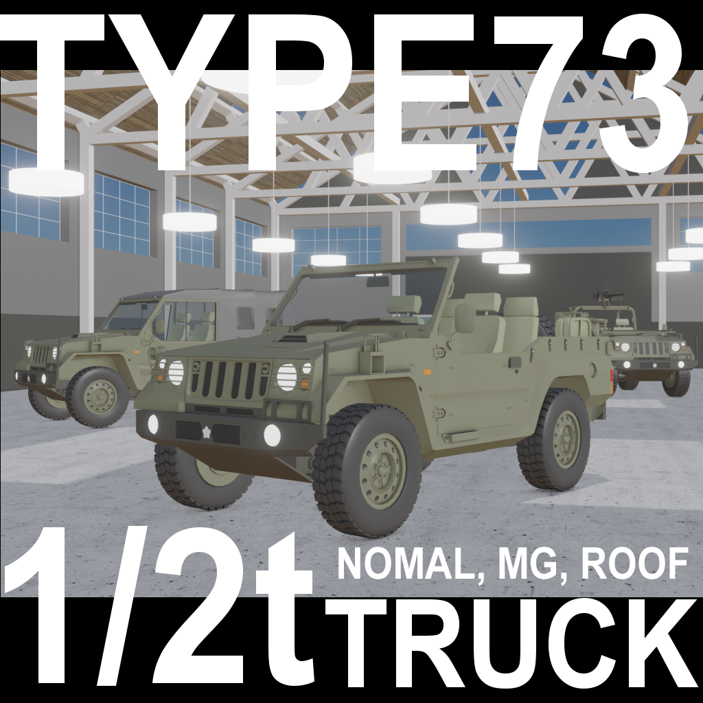 TYPE 73 1/2t Truck