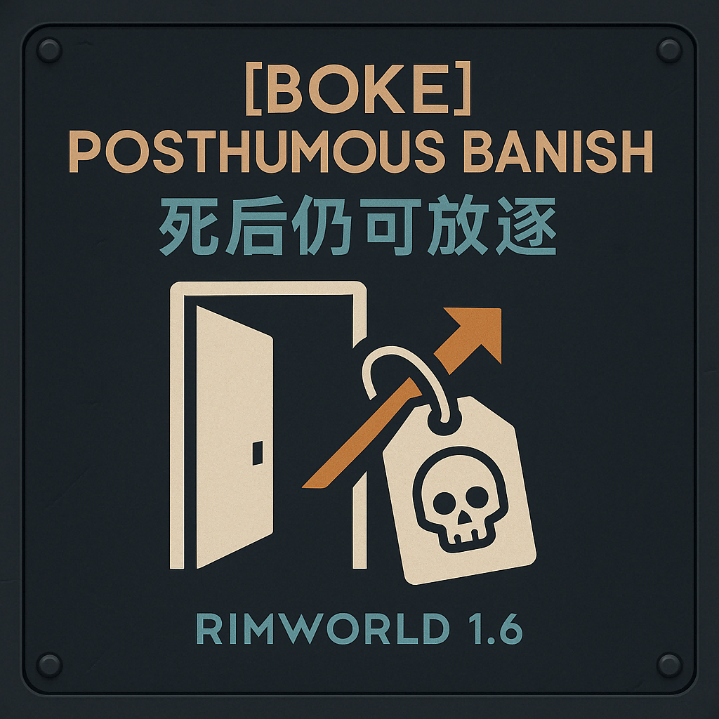 [BOKE]Posthumous Banish