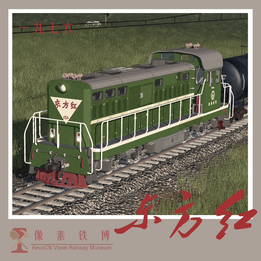 Voxel Loco 'Oriental Red' <5>
