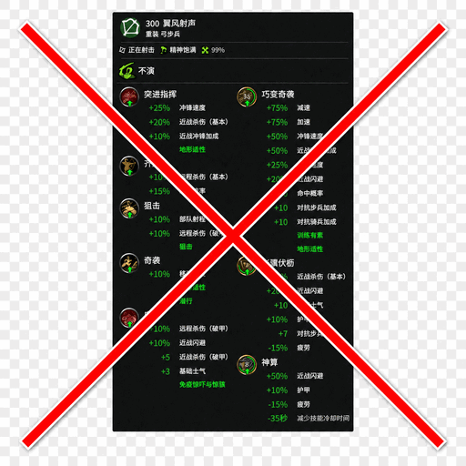 去除手动游戏中技能/效果长列表ui图