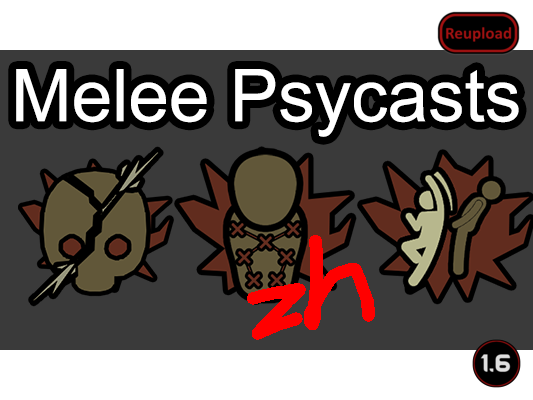 Melee Psycasts (Continued) zh 简中翻译