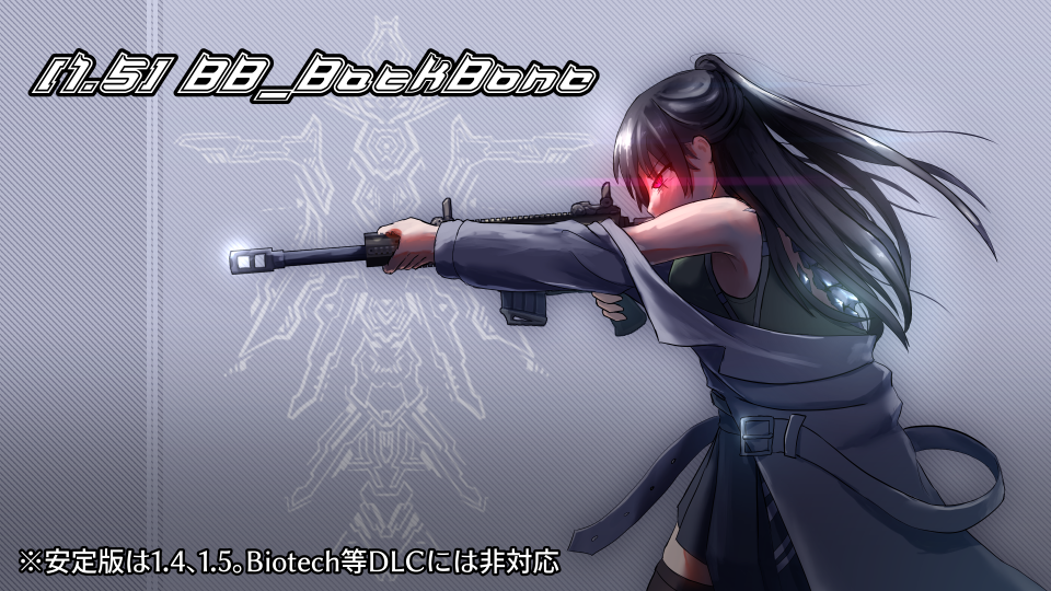 [1.4/1.5]BB_BackBone race