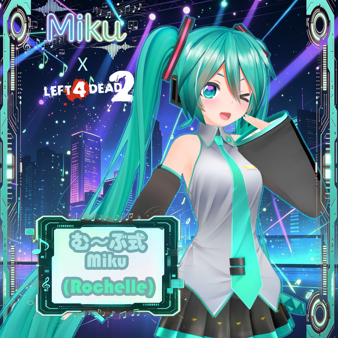 (む～ぶ式) muuubu miku 1.0.ver(Rochelle)
