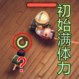 初始满体力 Start with Full Stamina