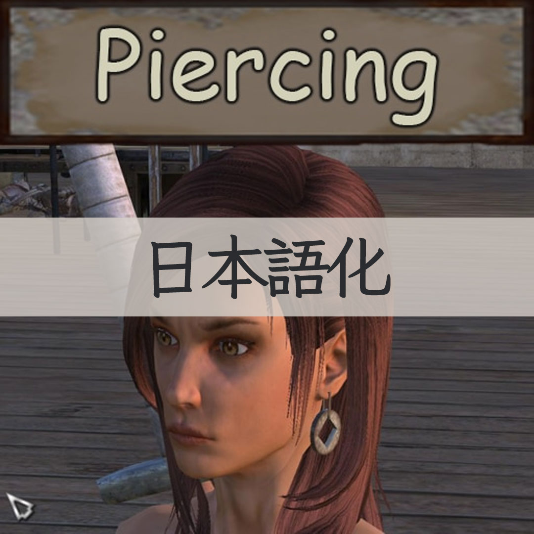 【機械翻訳・日本語化】Piercing (earrings, navel, boobs) JP