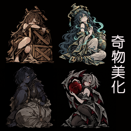 Dungeon Curios Girls
