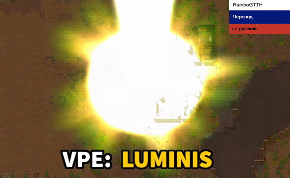 VPE - Luminis Rus