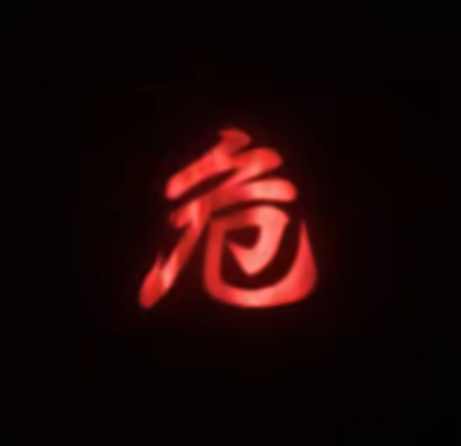 Sekiro Danger Warning Sound Replaces Zombie Grabbing Sound