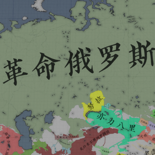 【字体mod】乐米宋刻字体模组 preview