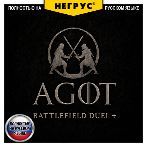 AGOT - Battlefield Duel + [RU]