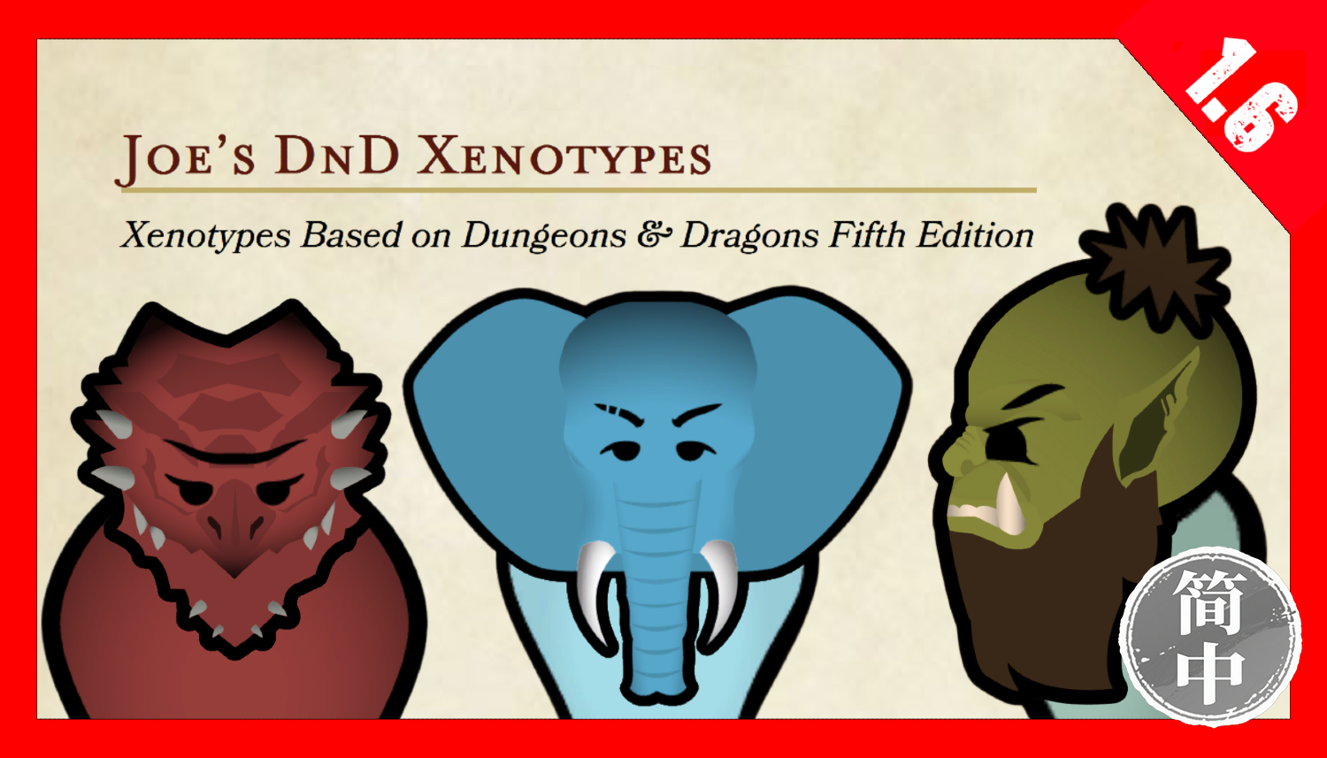 Joe's DnD Xenotypes 简体中文汉化
