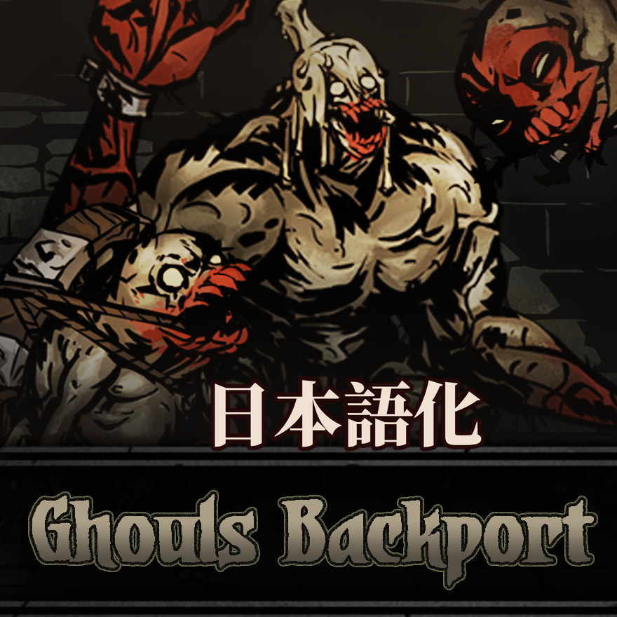 Ghouls 日本語化