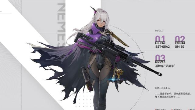 【少女前线2：追放】纳美西丝 新版黑丝高叉 nick 有表情和第一人称手臂