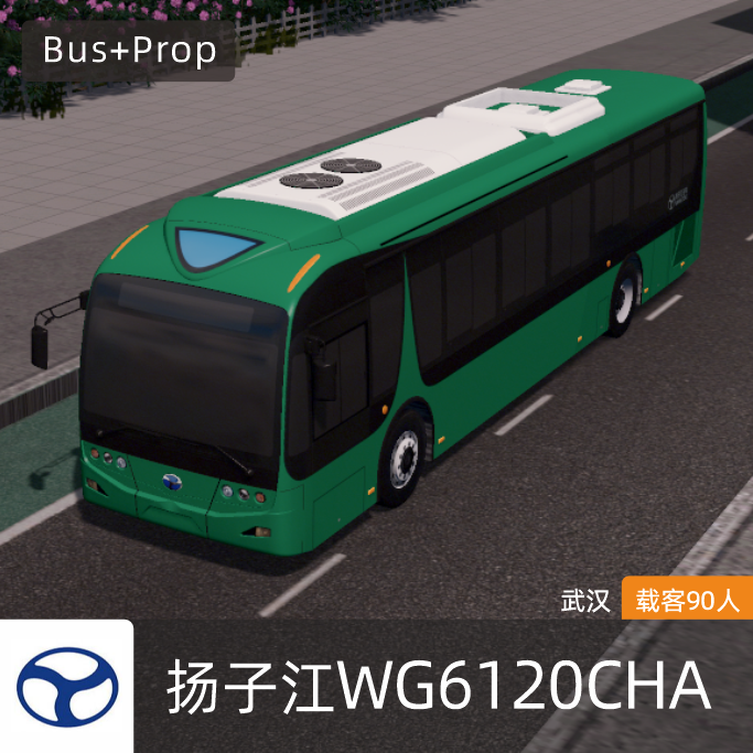 扬子江WG6120CHA-武汉 YANGTSE BUS Wuhan China