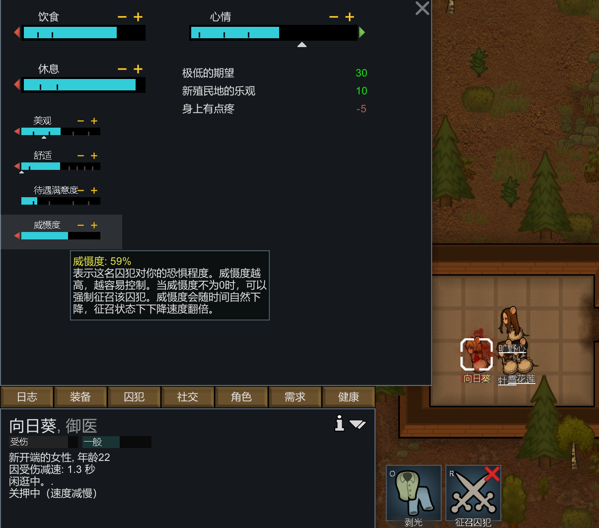 囚犯支配 (Prisoner Dominance)