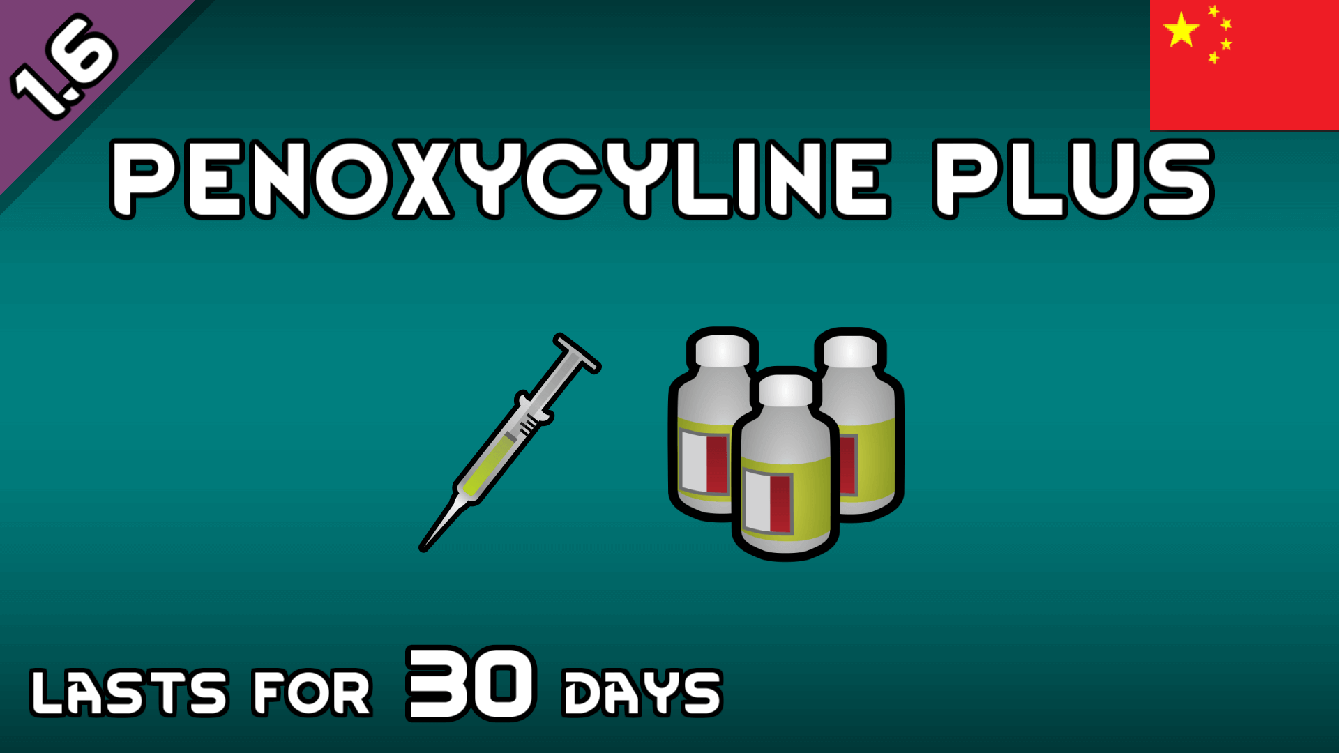 Penoxycyline Plus  长效佩诺西林针剂-简繁中文汉化