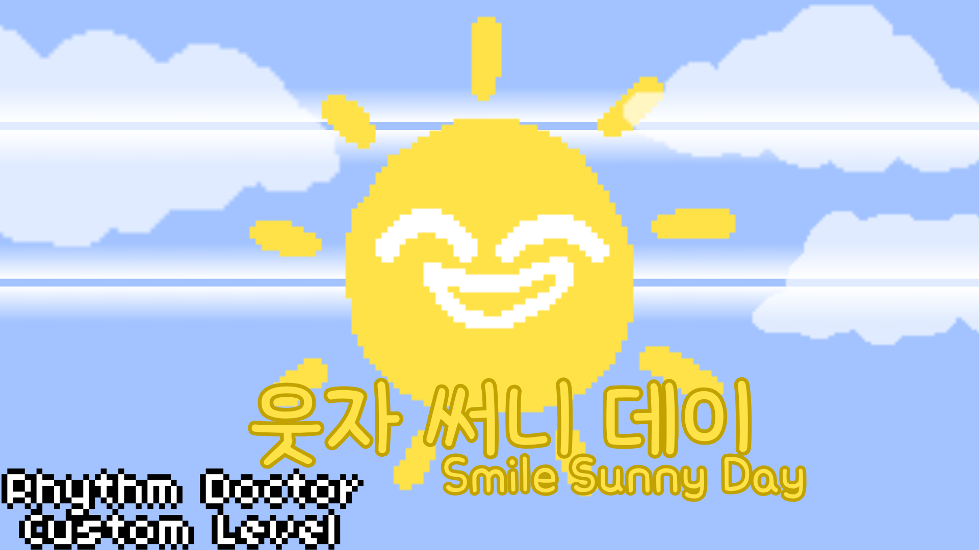MightyBeetle - 웃자 써니 데이 preview