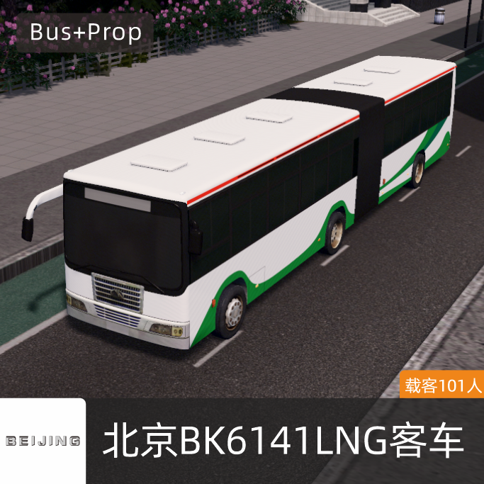 北京BK6141LNG客车 Bus Beijing China