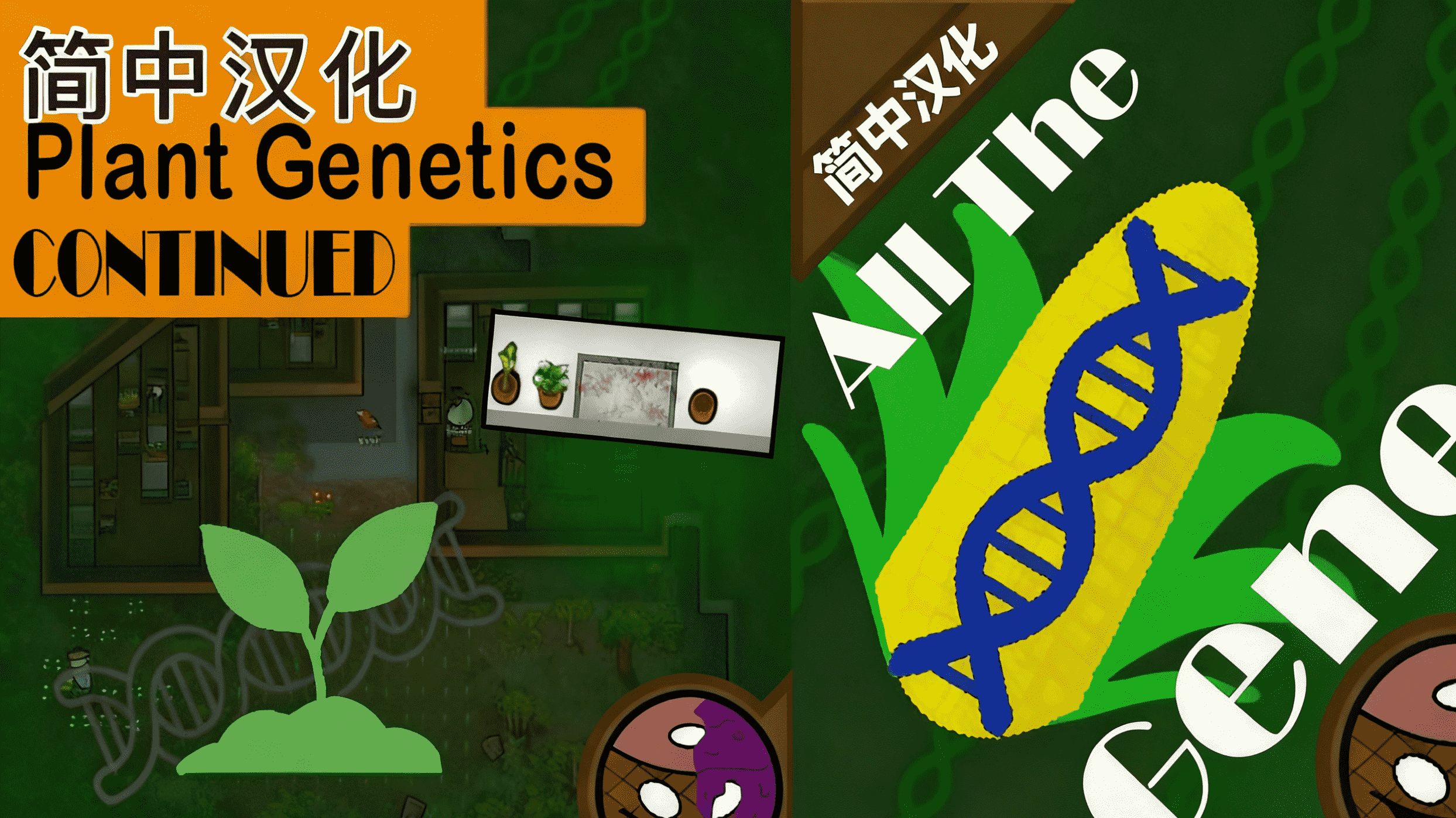 Plant Genetics (Continued) and All The Plant Genes 简中汉化