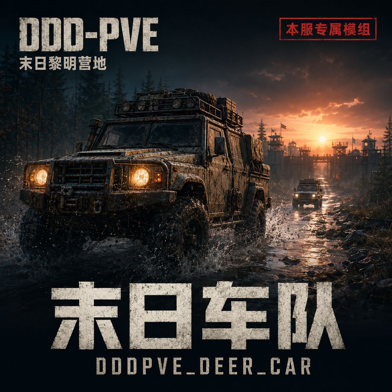 DDDPVE_DEER_CAR