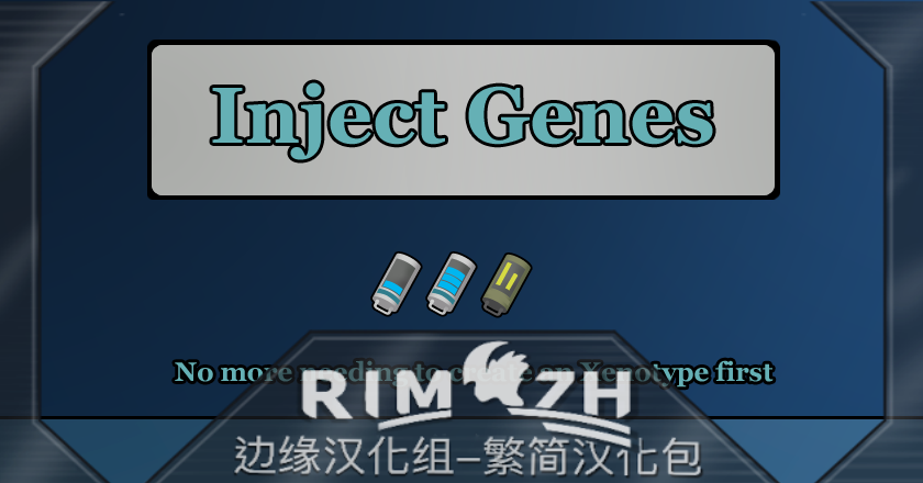 Inject Genes_zh 注入基因 - 简繁中文汉化包