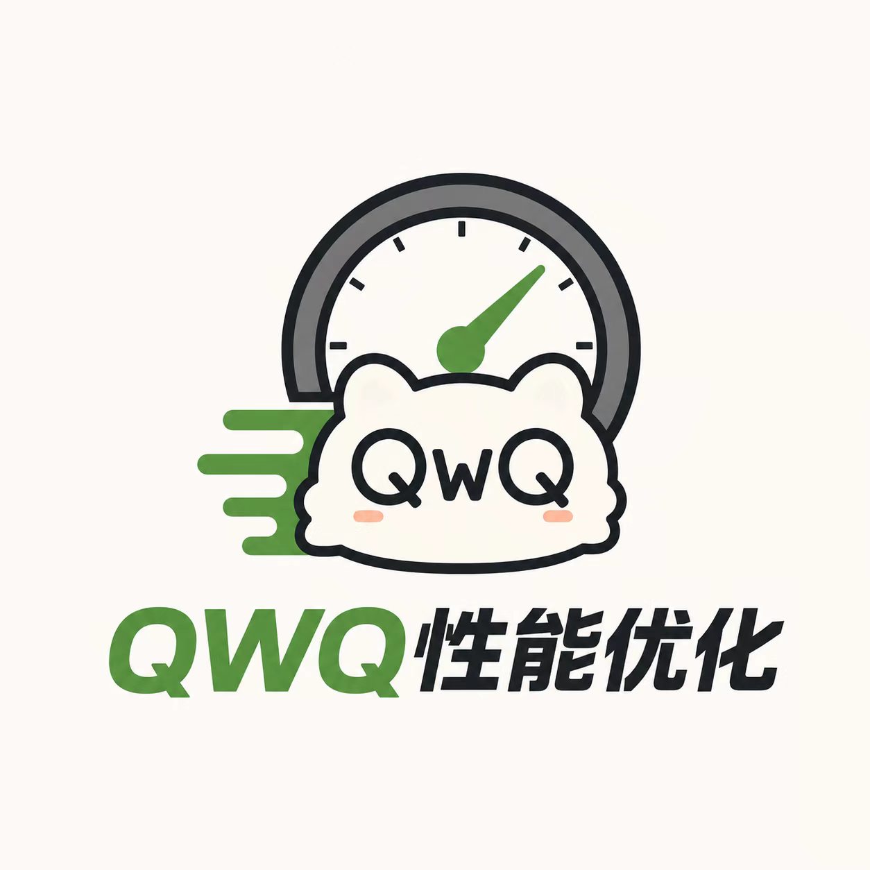 QWQ 性能辅助