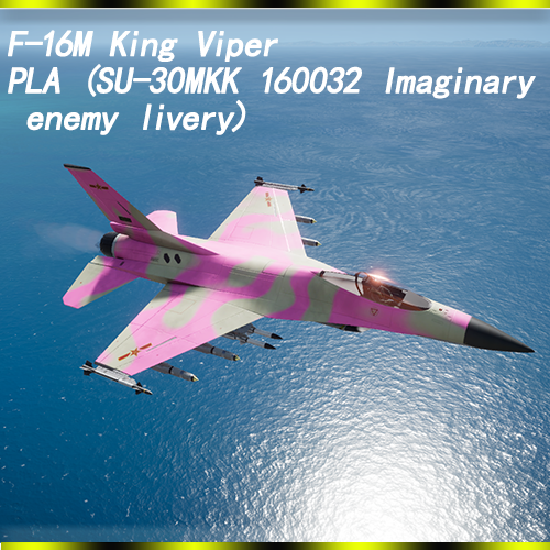 F-16(King Viper No.160032)SU-30MKK Imaginary enemy livery)