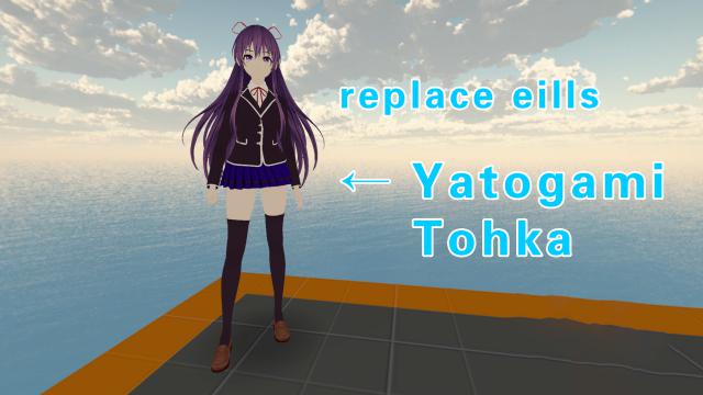 DATE A LIVE Yatogami Tohka（约会大作战 夜刀神十香）replace eills