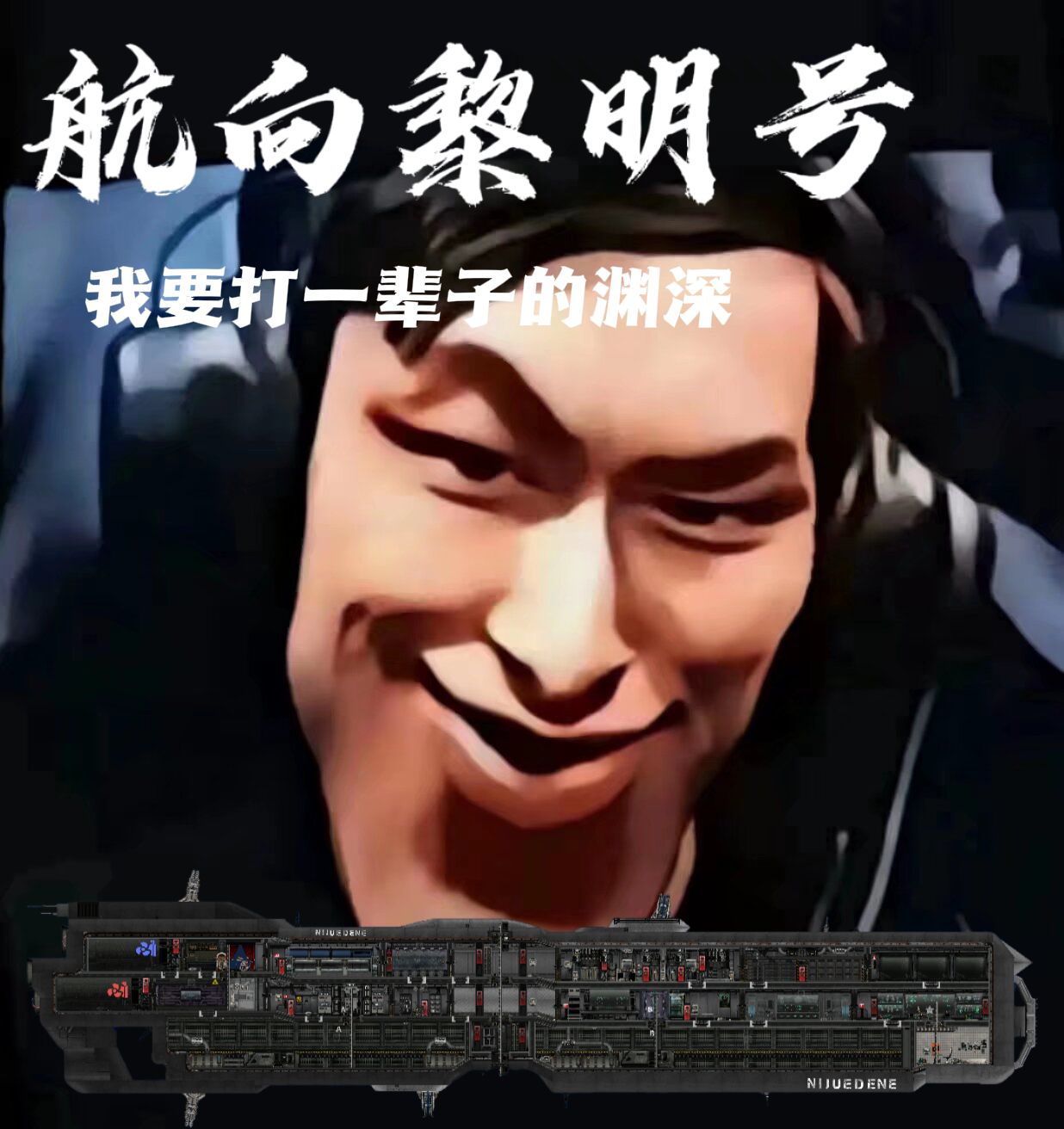 航向黎明号 preview