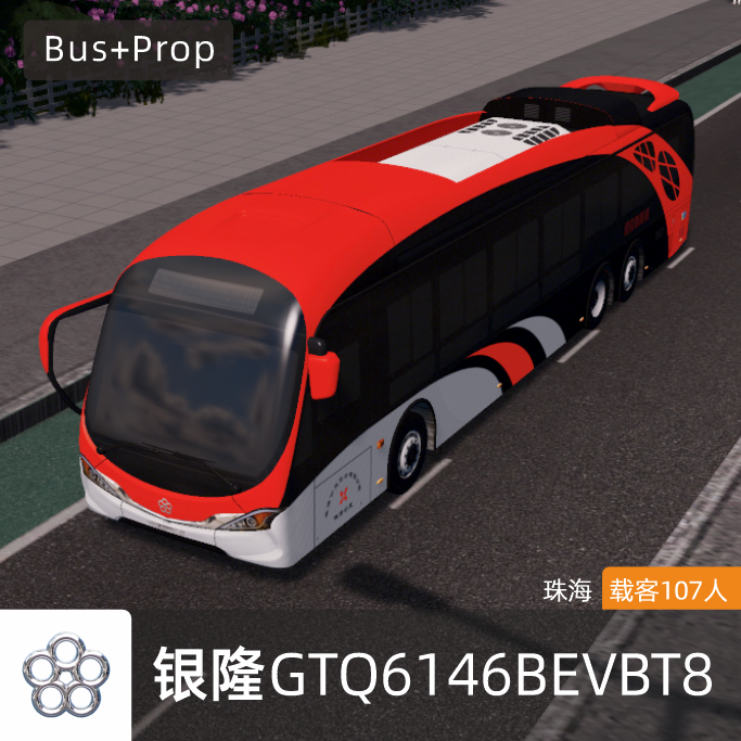 银隆GTQ6146BEVBT8-珠海(红) Yinlong Bus Zhuhai China