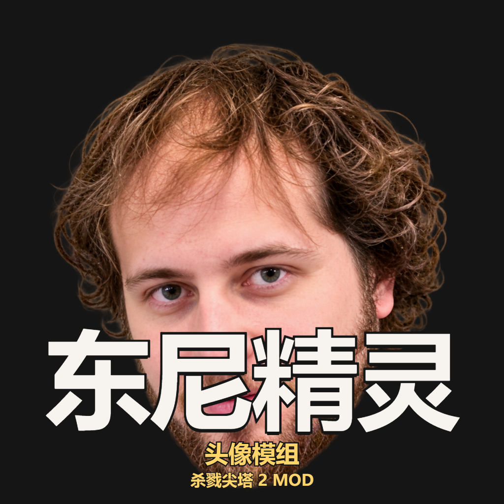 东尼精灵 preview