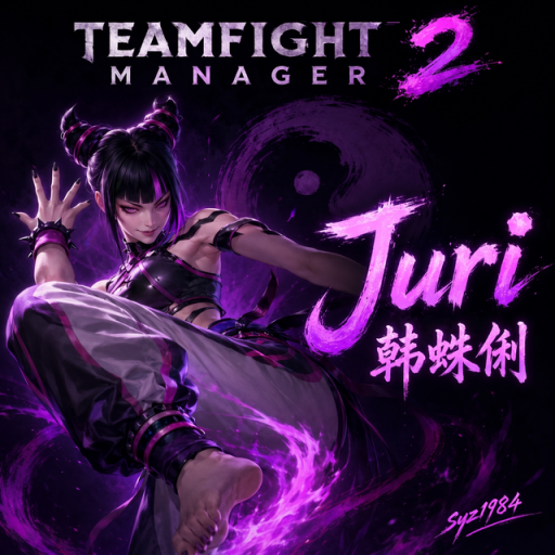 Juri Han / 风水斗姬