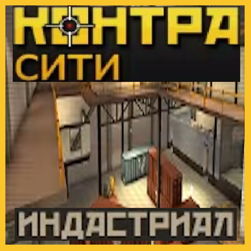 [Contra City] - Industrial