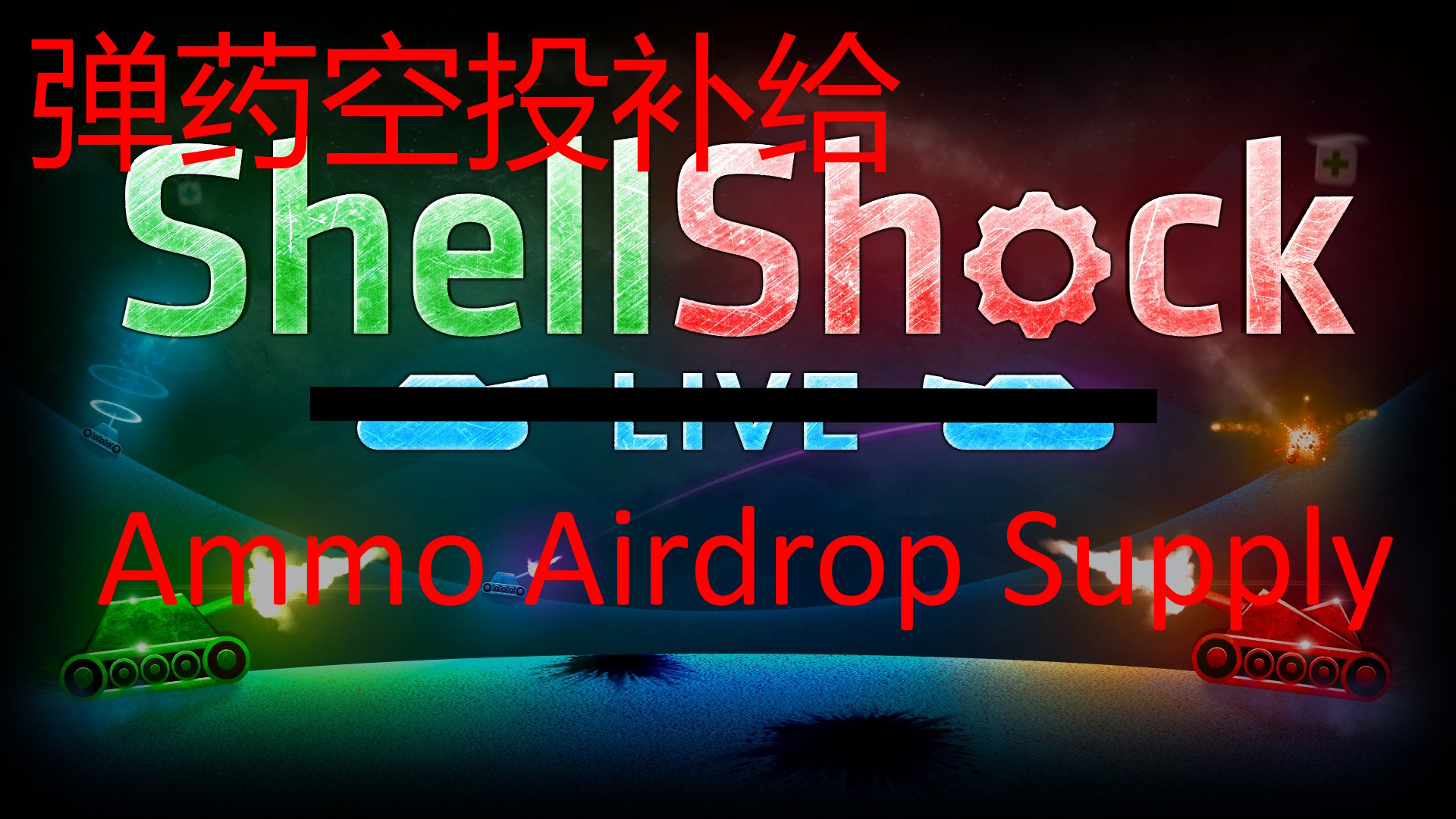 ShellShock Live - Mode [Ammo Airdrop Supply]