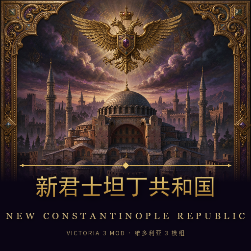 The City the World Desires: Constantinople preview