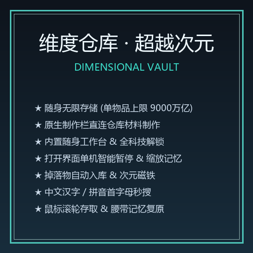 维度仓库-超越次元