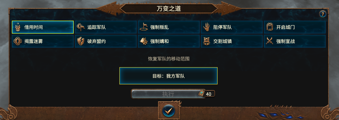 Changing of the Ways - No Cooldown - Carlos