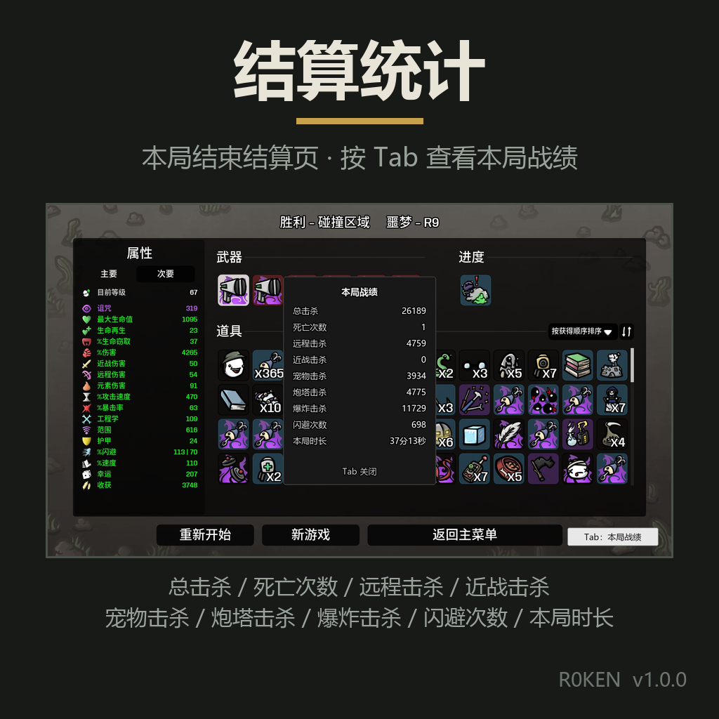 结算统计 preview