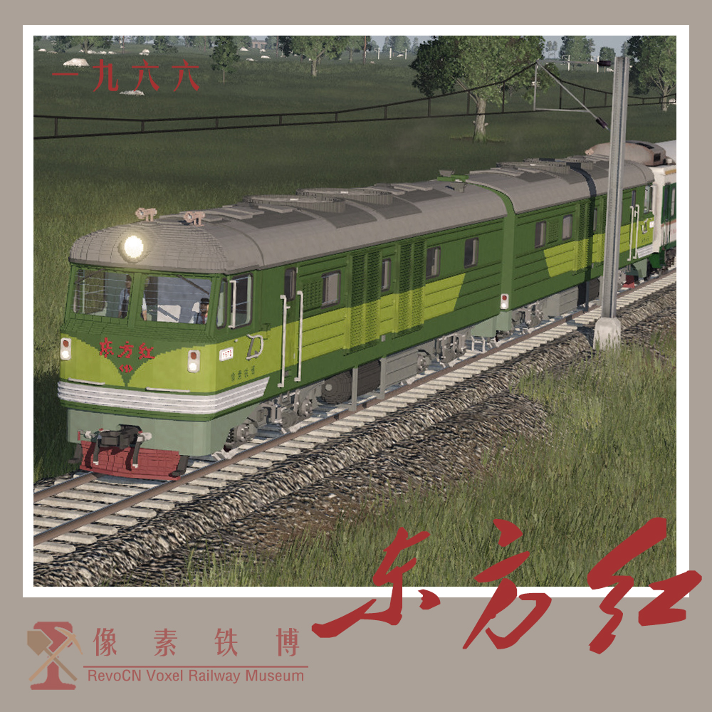 Voxel Loco 'Oriental Red' <1>