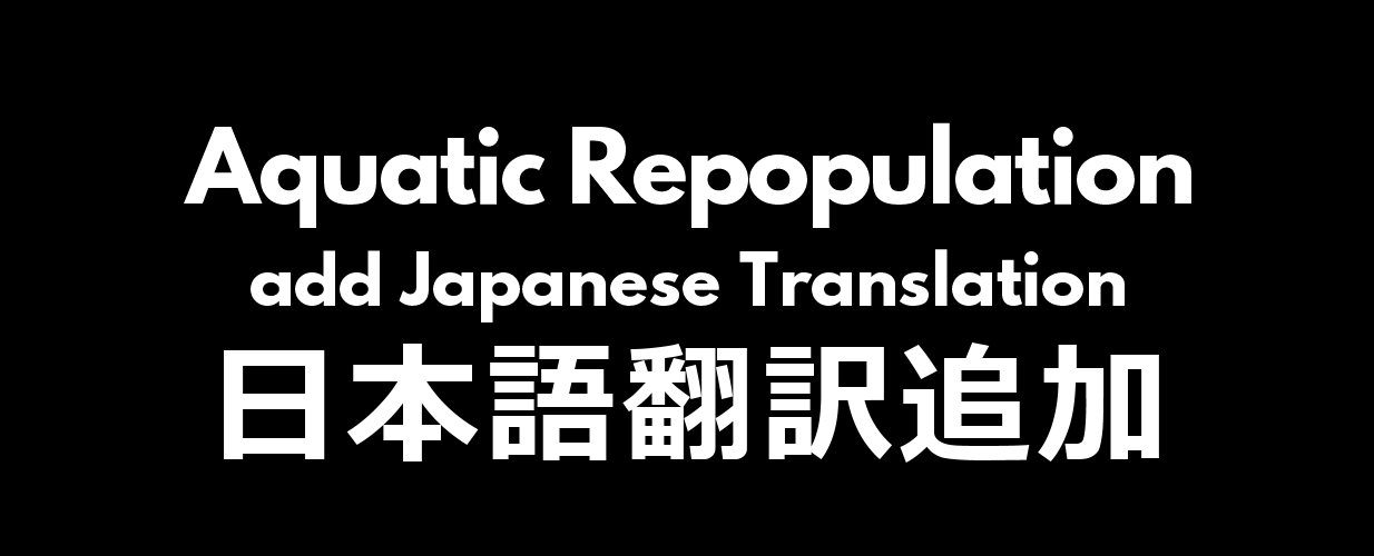 [1.6] [Sub-MOD] Aquatic Repopulation add Japanese Translation