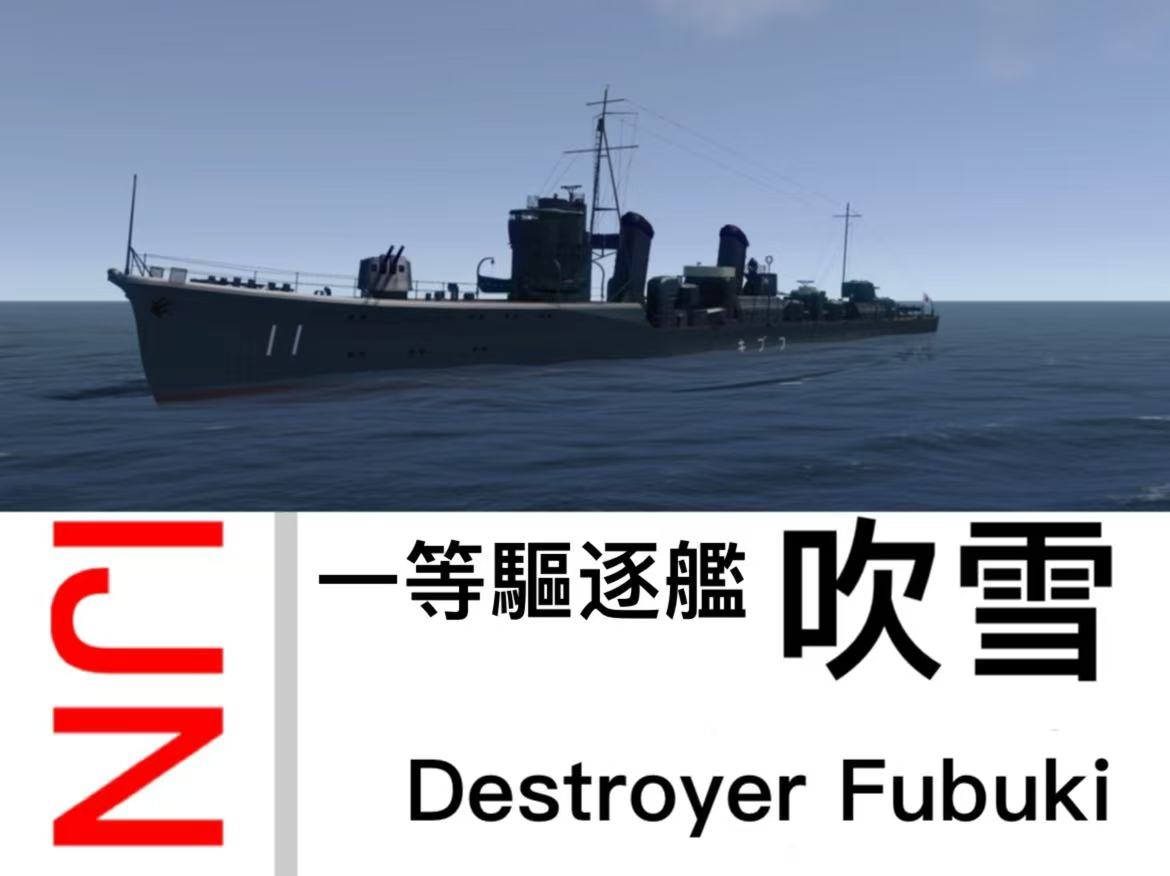 IJN Fubuki