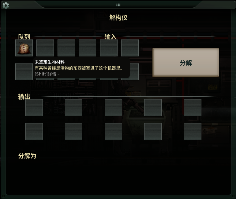 略微放大钢柜和加工台解构仪（更新） – Barotrauma Mod