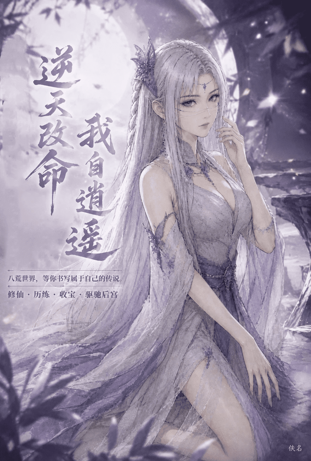 【佚名】斗破苍穹小医仙