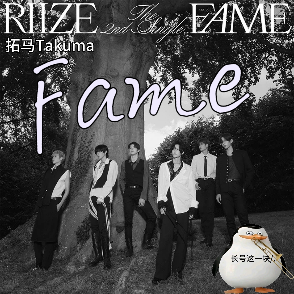 Fame