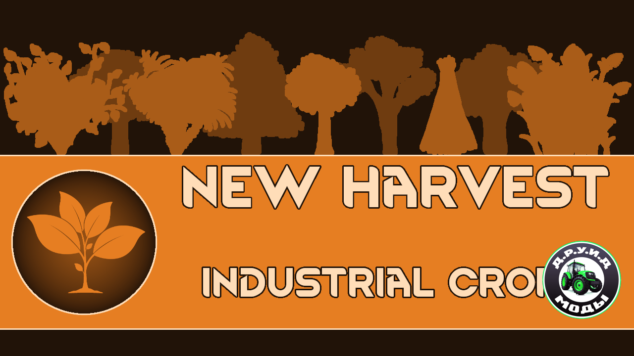 VV - New Harvest: Industrial Crops Rus - русификатор