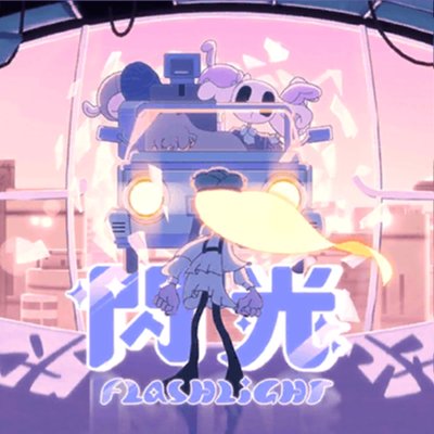Roselia - 閃光