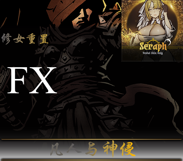 [修女重置-炽光皮肤兼容] vestal Skill Fix