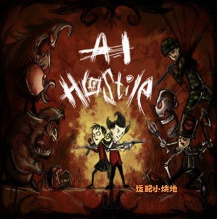 智能敌对修复版 – Don't Starve Together Mod
