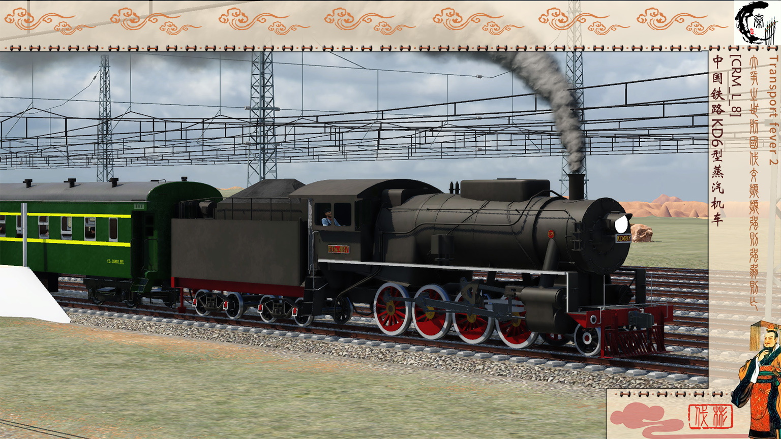 [CRM_L_8]China Railway KD6 Steam Locomotive