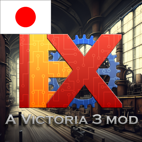 (1.8) Industry Expanded JP